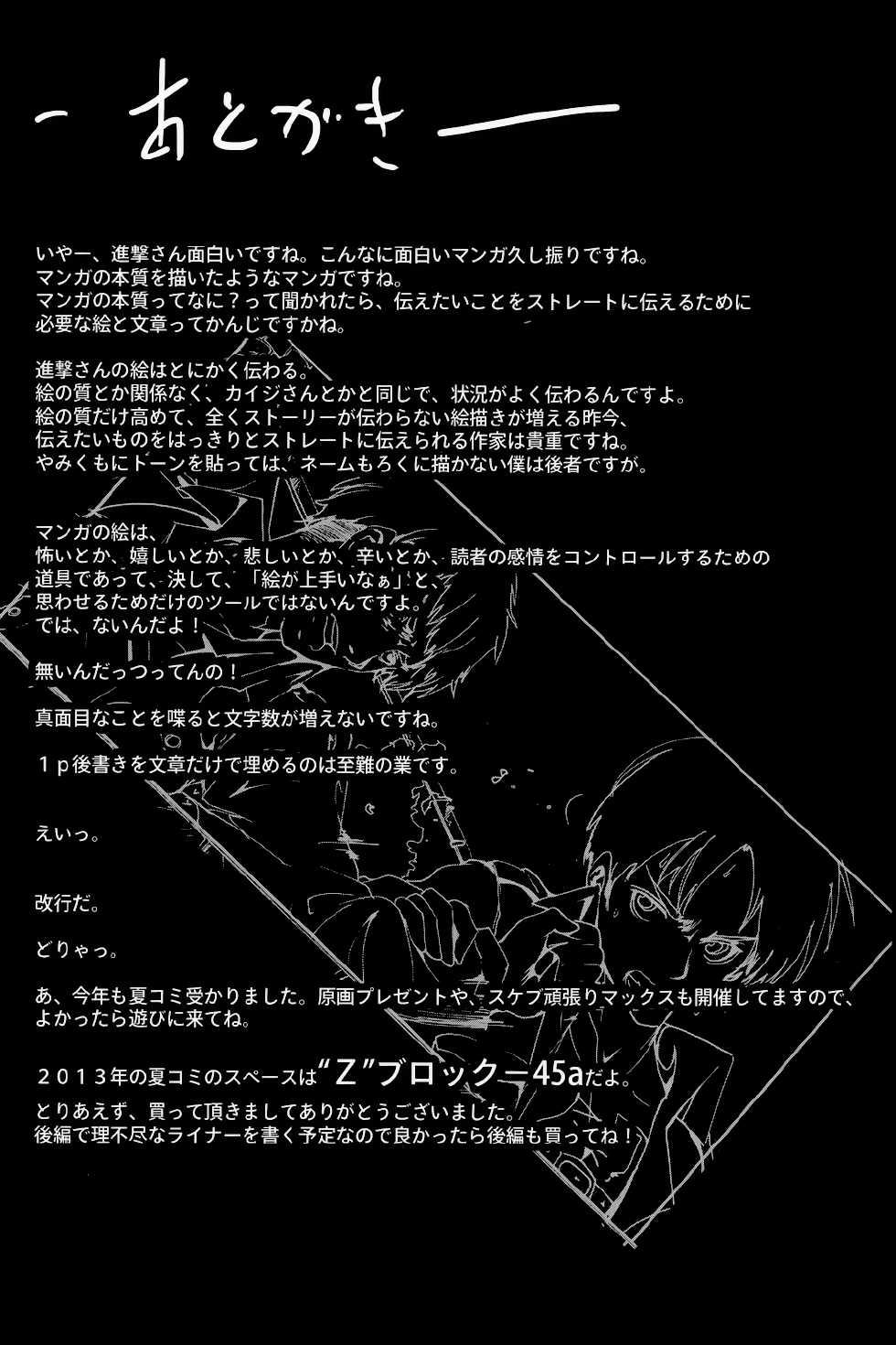 (SC60) [Mokusei Zaijuu (Mokusei Zaijuu)] Shingeki no Kyokon ~Zenpen~ (Shingeki no Kyojin) [Spanish] [Mr. Nugget] - Page 24