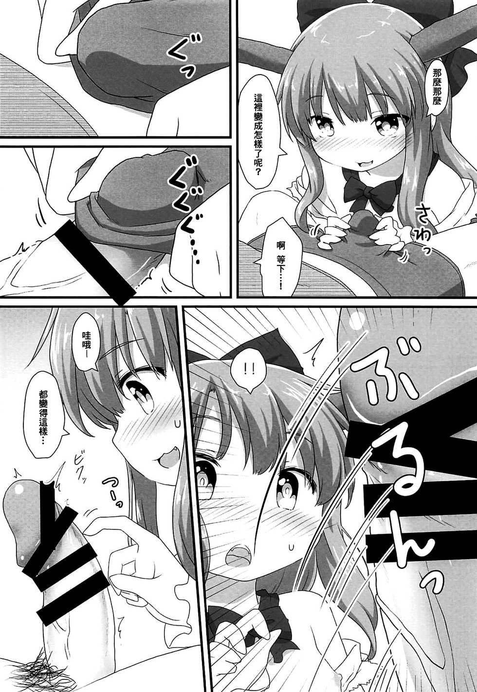 (Reitaisai 16) [Gainamon (Natsu no Koucha)] Kanbi na 〇〇 wa Ikaga desu ka? (Touhou Project) [Chinese] [冊語草堂] - Page 8