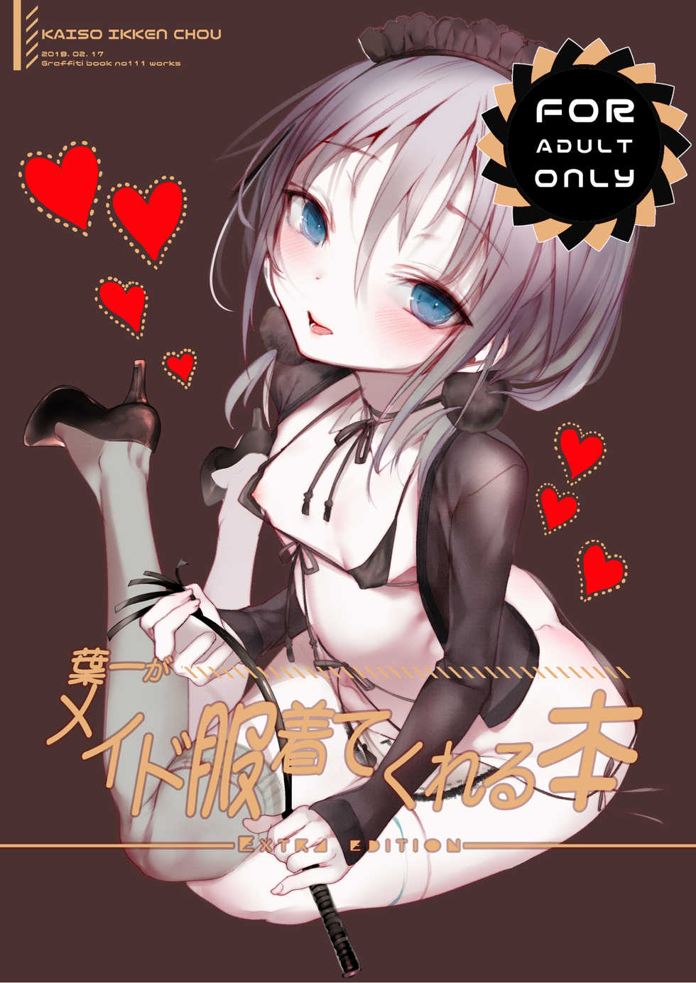 [111 Touban (1-gou)] Youichi ga Maid Fuku Kite Kureru Hon [Digital] - Page 1