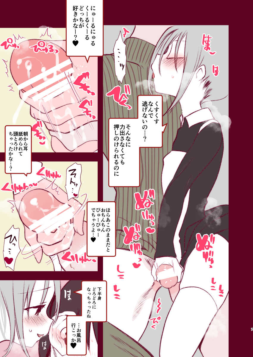 [111 Touban (1-gou)] Youichi ga Maid Fuku Kite Kureru Hon [Digital] - Page 6