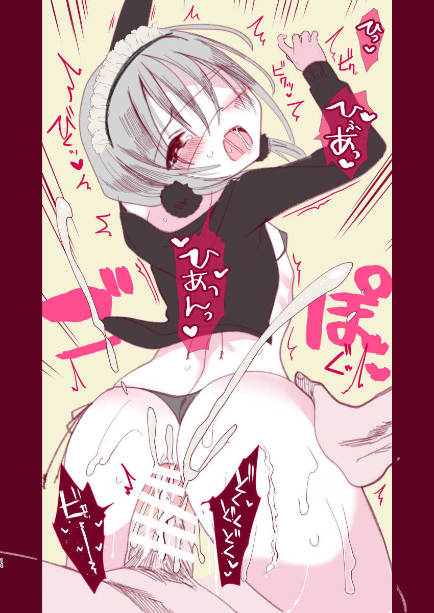 [111 Touban (1-gou)] Youichi ga Maid Fuku Kite Kureru Hon [Digital] - Page 13