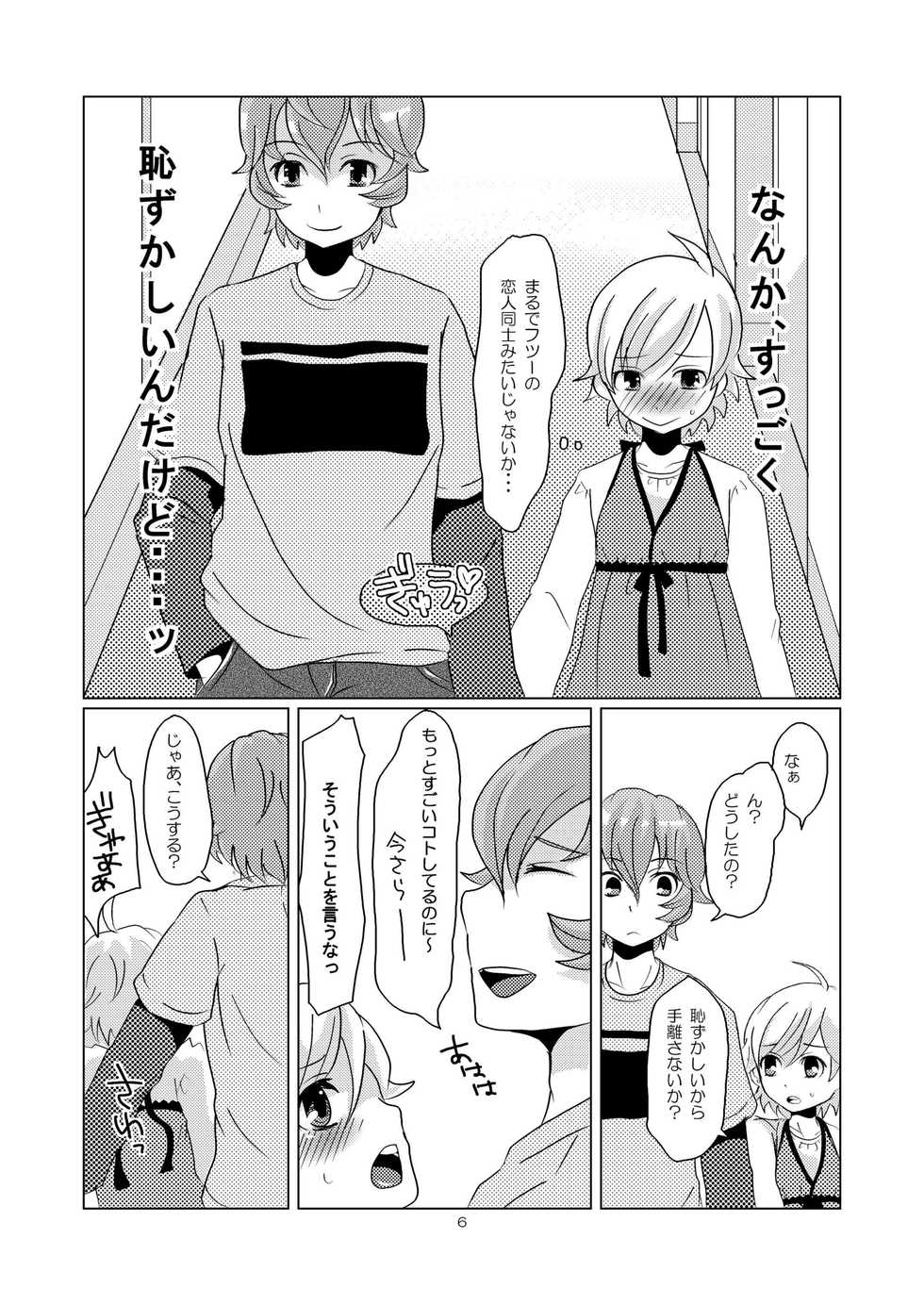 [P-ME (Sakai Ringo)] Mizutama (Gunparade March) [Digital] - Page 5