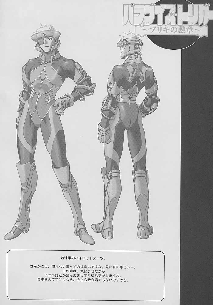 (CR29) [TEX-MEX (Red Bear)] GET BY WORK 2001. (Various) - Page 9