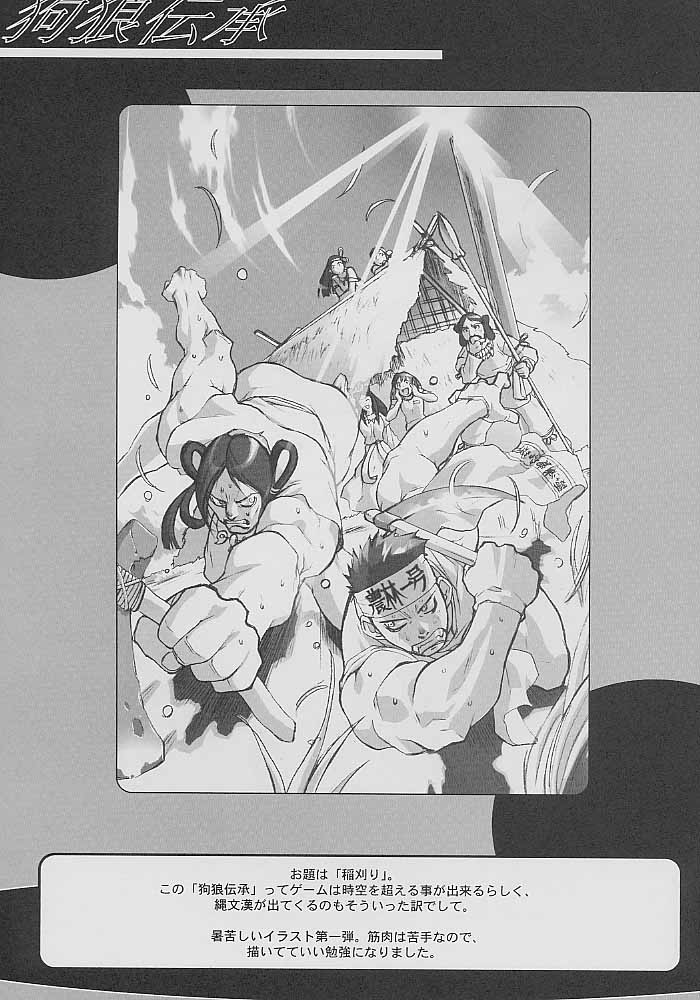 (CR29) [TEX-MEX (Red Bear)] GET BY WORK 2001. (Various) - Page 28