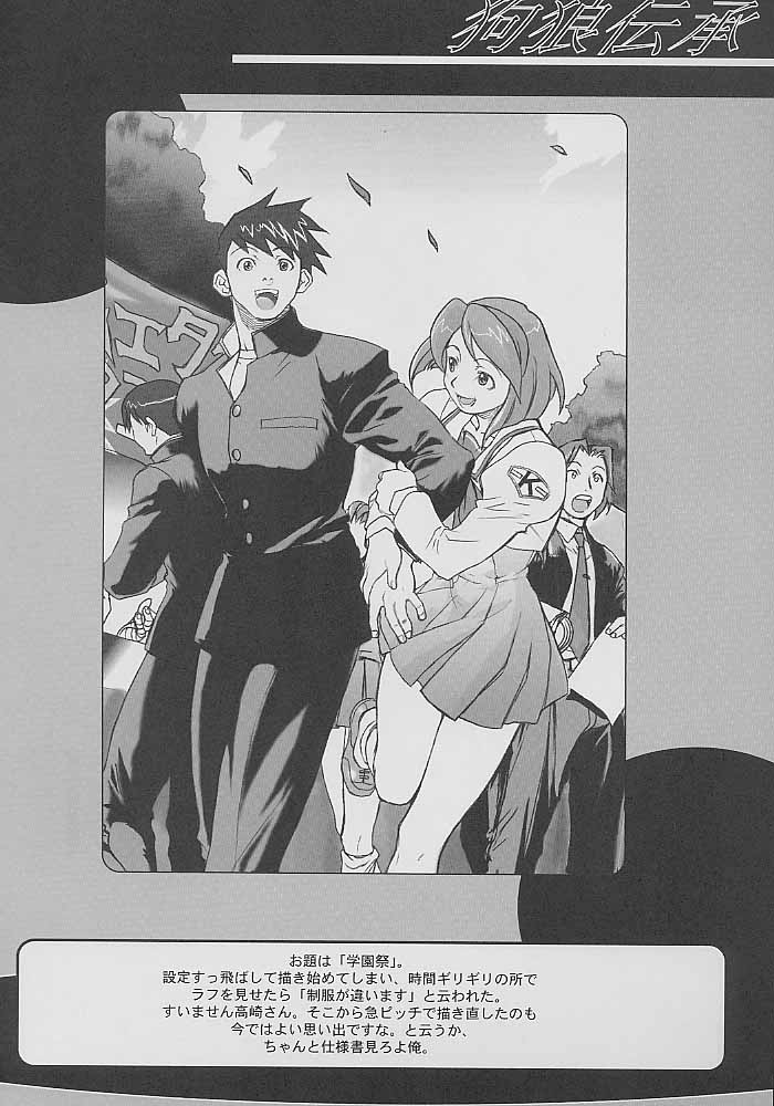 (CR29) [TEX-MEX (Red Bear)] GET BY WORK 2001. (Various) - Page 29