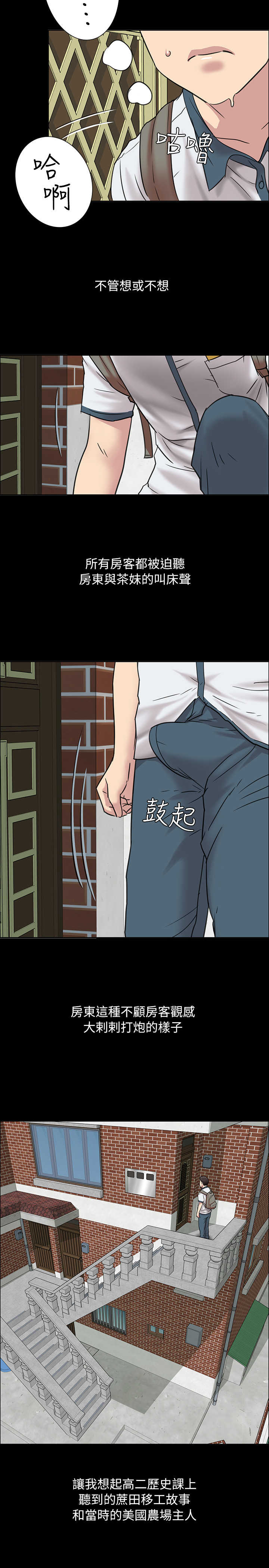 [Andrew&活火山]Queen Bee(傀儡、惡女的雙重生活、淫房東俏女兒) EP.1(正體中文)高畫質版本 - Page 6