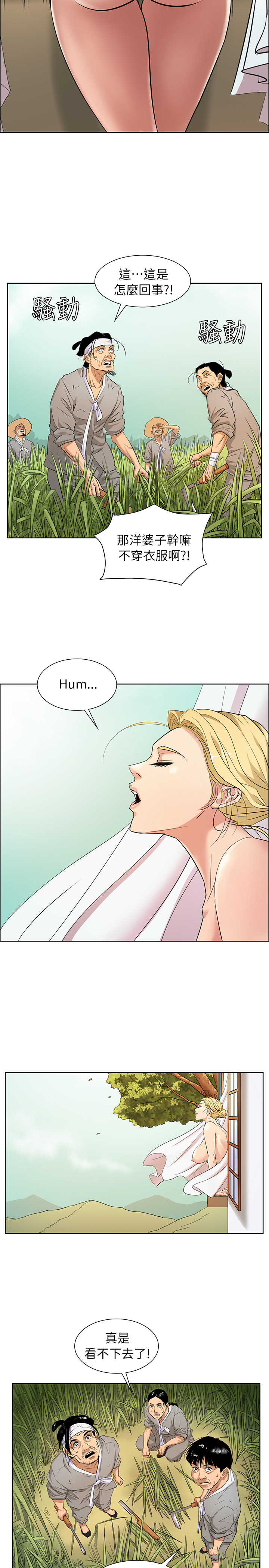 [Andrew&活火山]Queen Bee(傀儡、惡女的雙重生活、淫房東俏女兒) EP.1(正體中文)高畫質版本 - Page 11