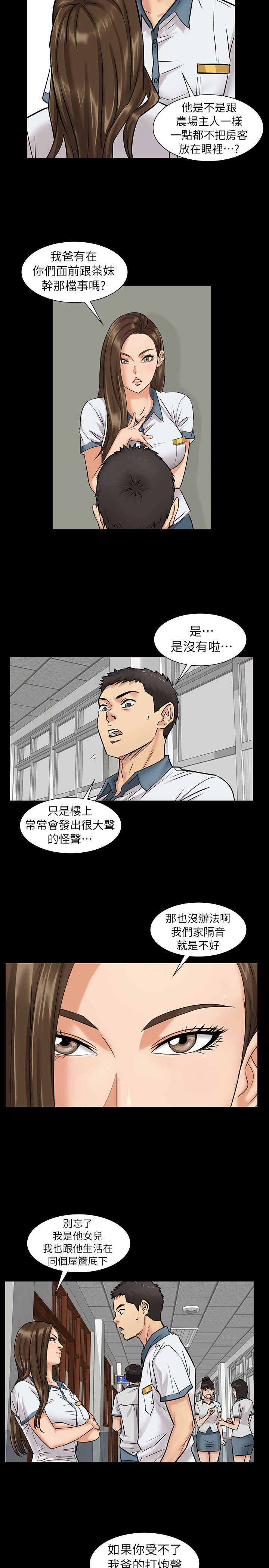 [Andrew&活火山]Queen Bee(傀儡、惡女的雙重生活、淫房東俏女兒) EP.1(正體中文)高畫質版本 - Page 32