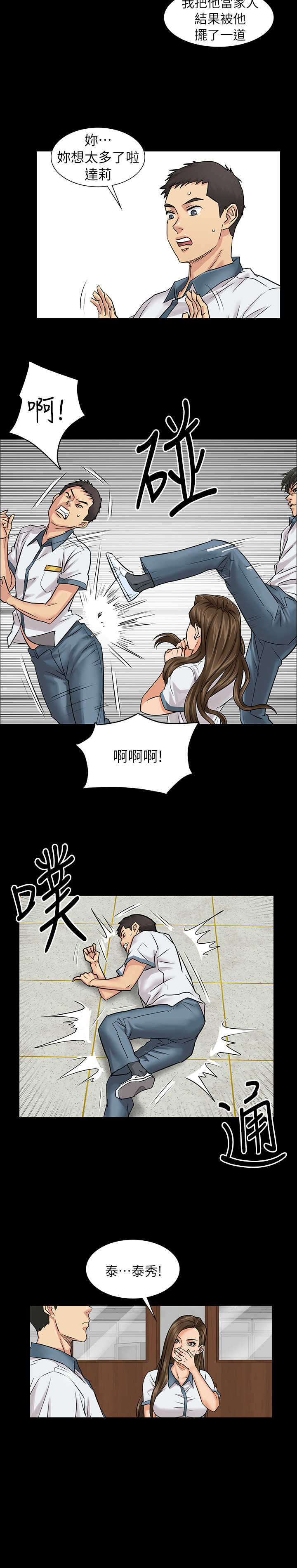 [Andrew&活火山]Queen Bee(傀儡、惡女的雙重生活、淫房東俏女兒) EP.1(正體中文)高畫質版本 - Page 35