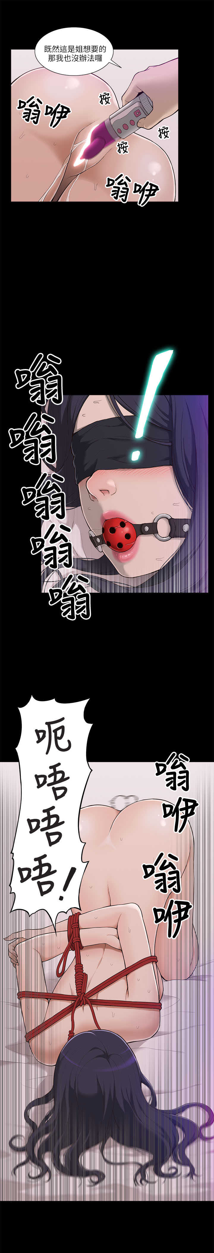 [SSAEM]我的M属性学姐 EP.1(正體中文)高畫質版本 - Page 5