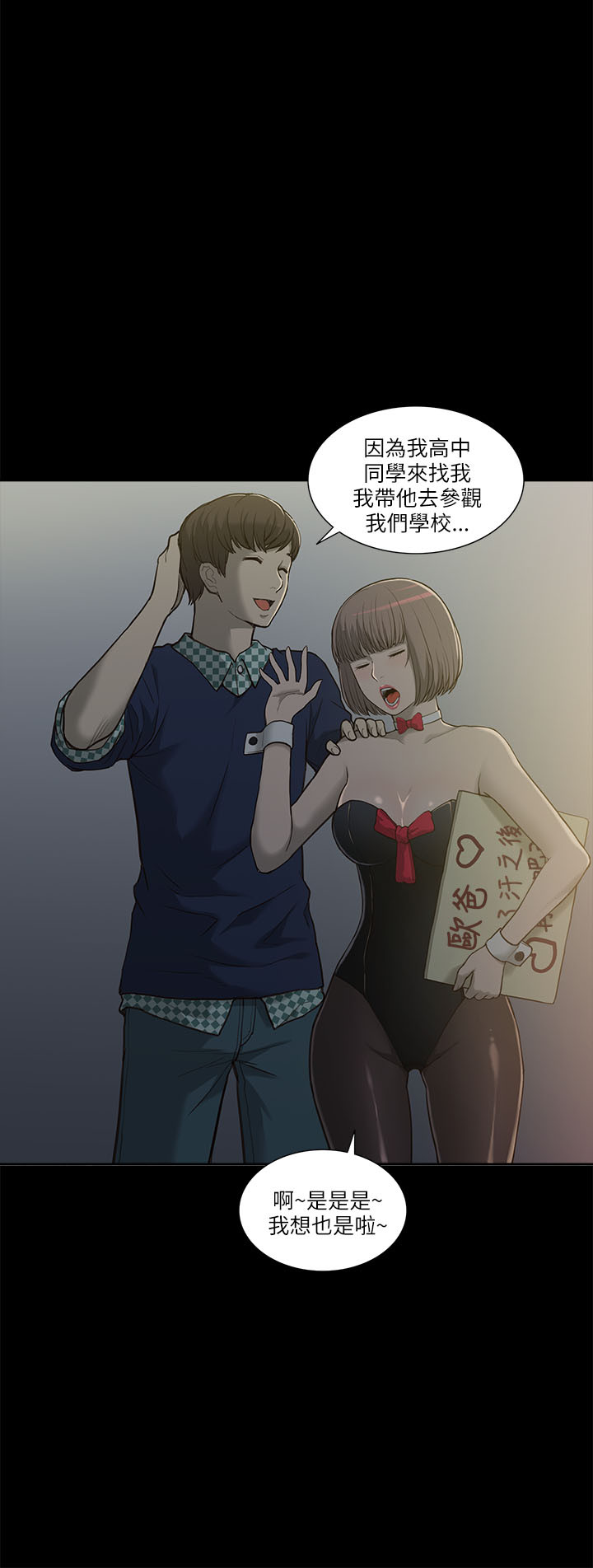 [SSAEM]我的M属性学姐 EP.1(正體中文)高畫質版本 - Page 25