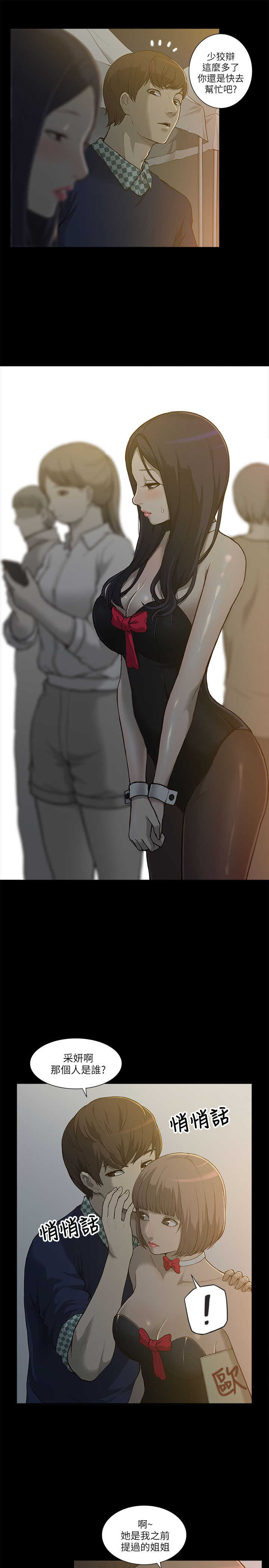 [SSAEM]我的M属性学姐 EP.1(正體中文)高畫質版本 - Page 26