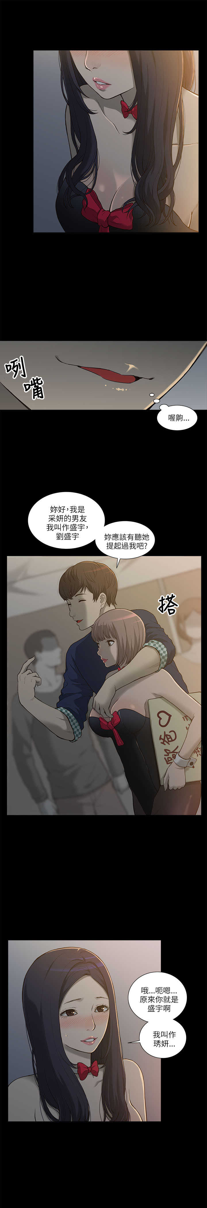 [SSAEM]我的M属性学姐 EP.1(正體中文)高畫質版本 - Page 28