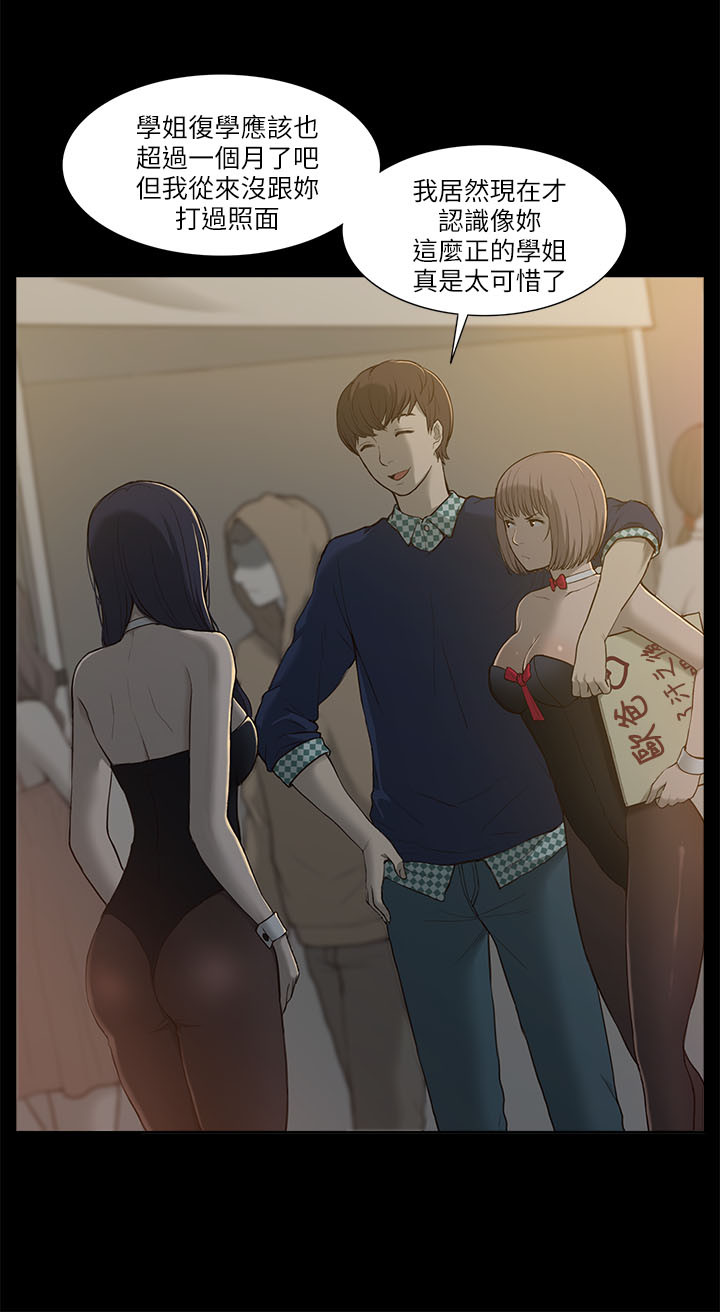 [SSAEM]我的M属性学姐 EP.1(正體中文)高畫質版本 - Page 29