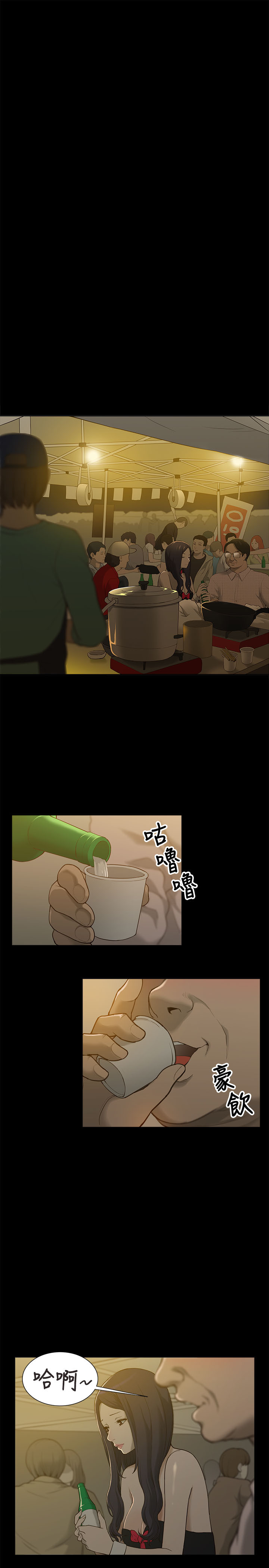 [SSAEM]我的M属性学姐 EP.1(正體中文)高畫質版本 - Page 36