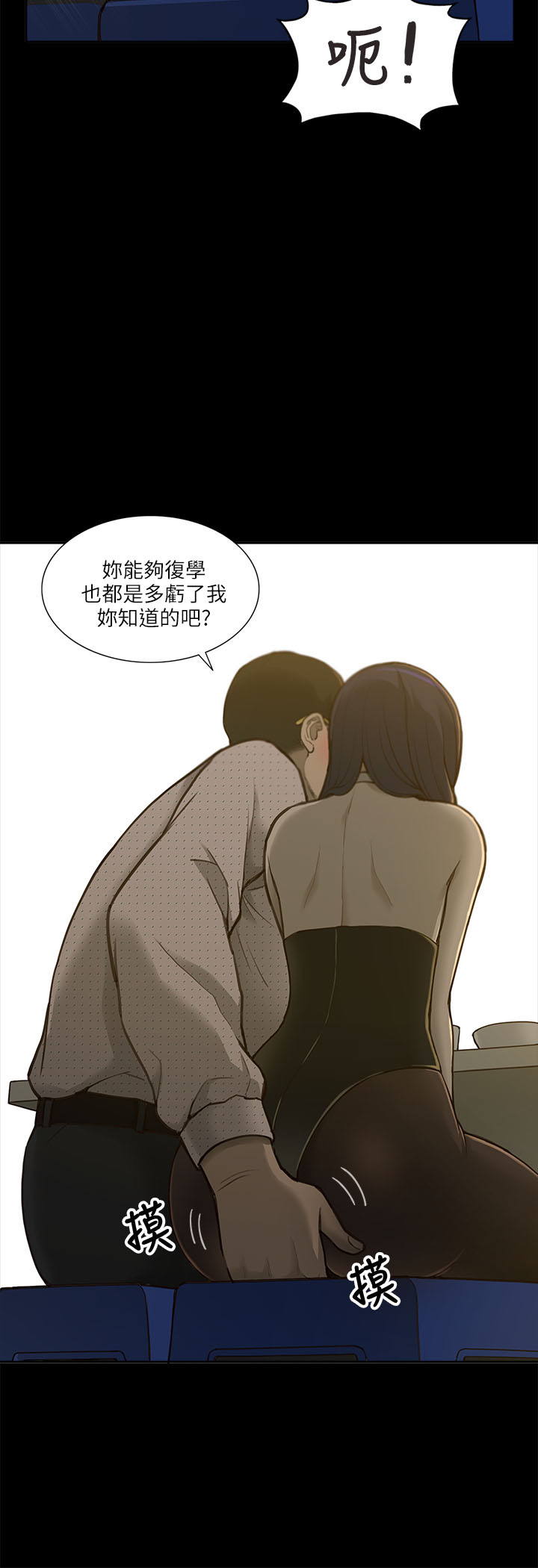 [SSAEM]我的M属性学姐 EP.1(正體中文)高畫質版本 - Page 39