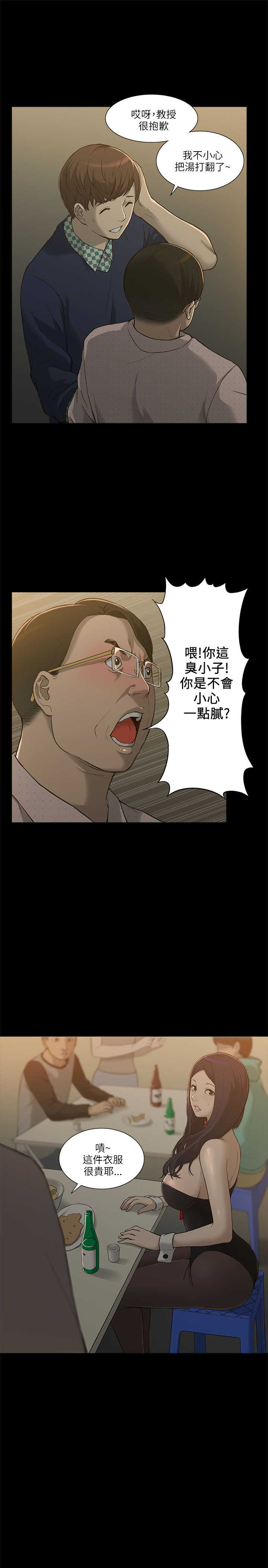 [SSAEM]我的M属性学姐 EP.1(正體中文)高畫質版本 - Page 42