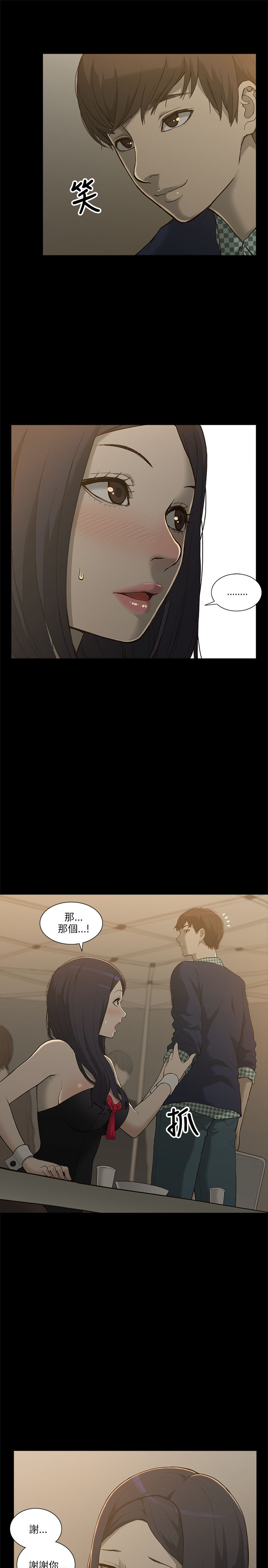 [SSAEM]我的M属性学姐 EP.1(正體中文)高畫質版本 - Page 44