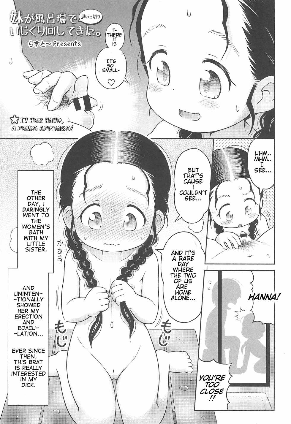 (C93) [Sexual Khorosho (Lasto)] Imouto ga Furoba de Omoikkiri Ijikurimawashitekita. [English] - Page 5