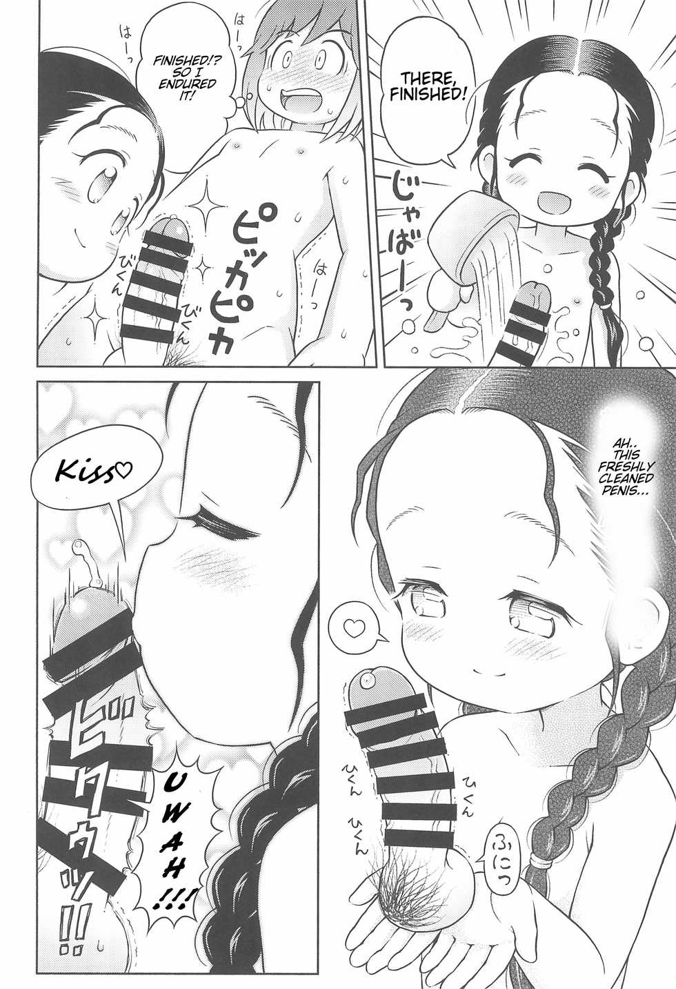 (C93) [Sexual Khorosho (Lasto)] Imouto ga Furoba de Omoikkiri Ijikurimawashitekita. [English] - Page 12