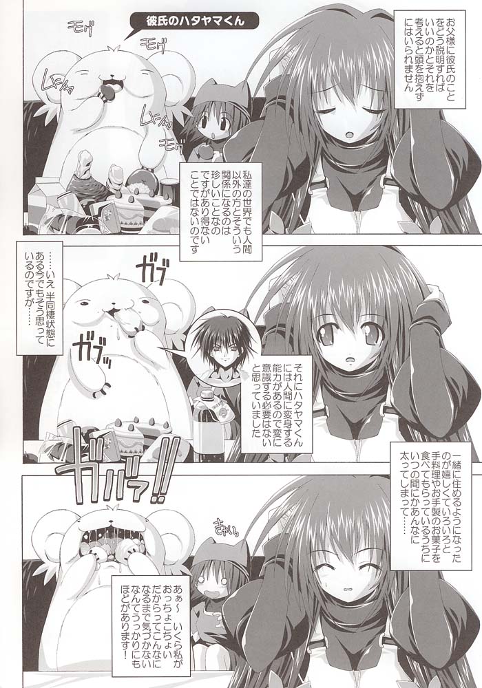 (C61) [Magic Private Eye (Mitsuki Mantarou)] METAMOR PARADISE (Metamor Fantasy) - Page 21