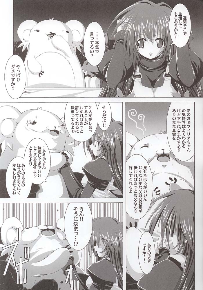 (C61) [Magic Private Eye (Mitsuki Mantarou)] METAMOR PARADISE (Metamor Fantasy) - Page 24