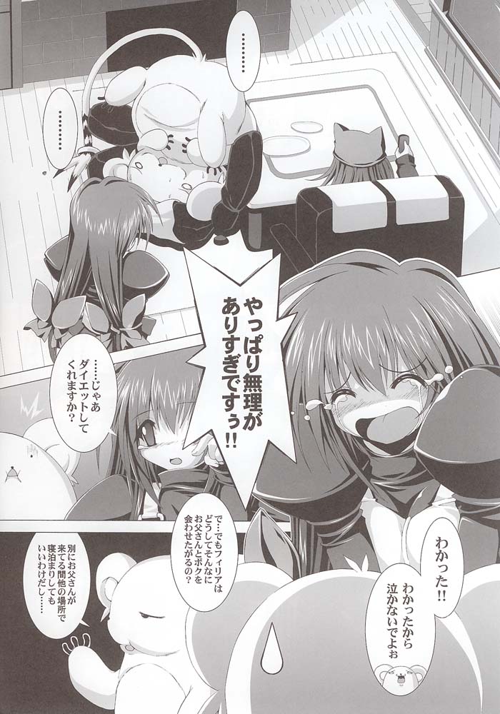 (C61) [Magic Private Eye (Mitsuki Mantarou)] METAMOR PARADISE (Metamor Fantasy) - Page 25