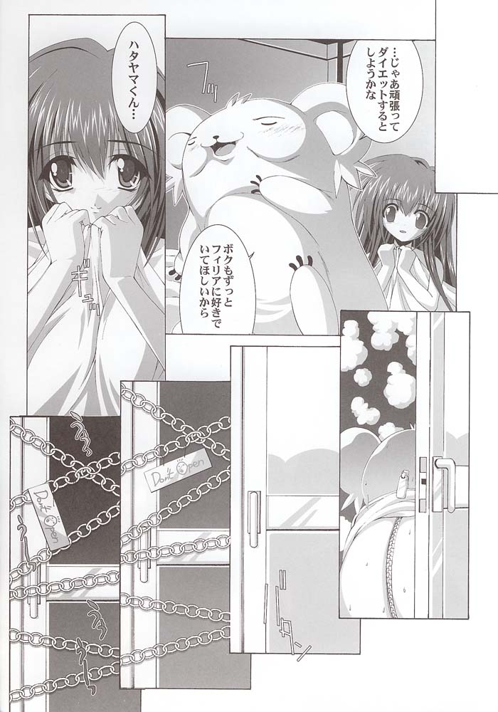 (C61) [Magic Private Eye (Mitsuki Mantarou)] METAMOR PARADISE (Metamor Fantasy) - Page 31