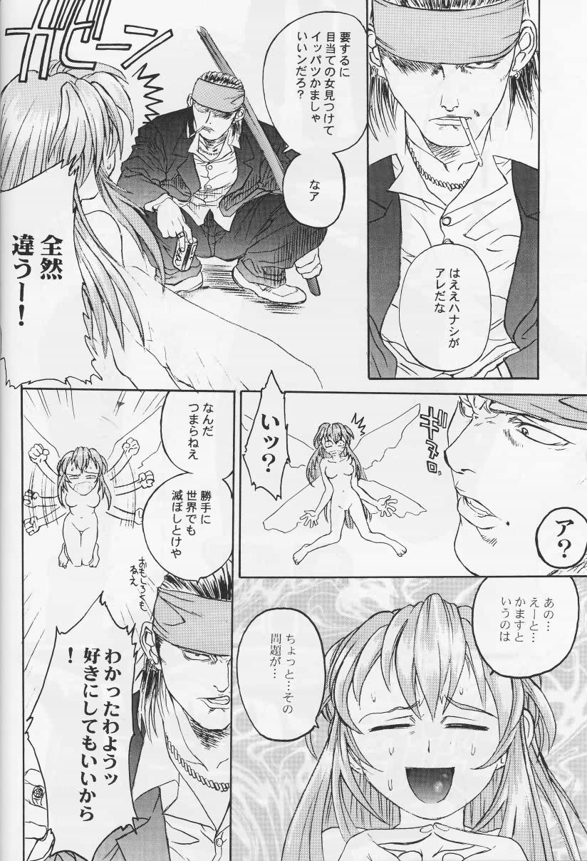 (C51) [Tex-Mex (Red Bear)] Nijiirobon no Kiseki - Miracle in Rainbow-Colored Street (Quiz Nanairo Dreams) - Page 7