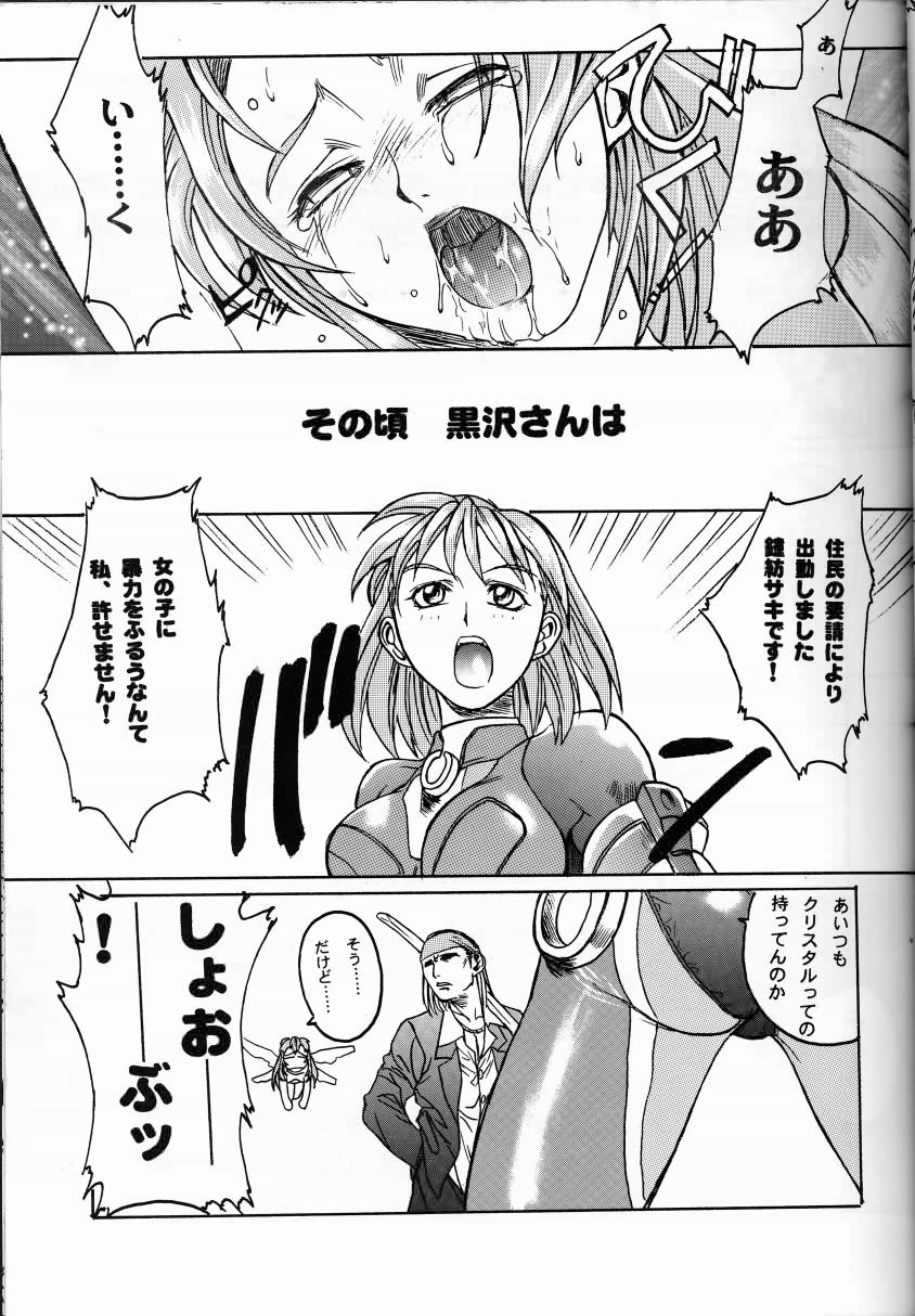 (C51) [Tex-Mex (Red Bear)] Nijiirobon no Kiseki - Miracle in Rainbow-Colored Street (Quiz Nanairo Dreams) - Page 20