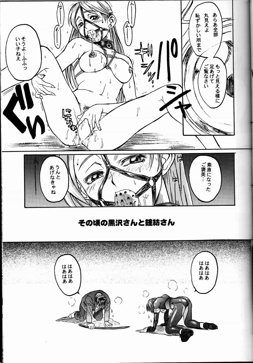 (C51) [Tex-Mex (Red Bear)] Nijiirobon no Kiseki - Miracle in Rainbow-Colored Street (Quiz Nanairo Dreams) - Page 22