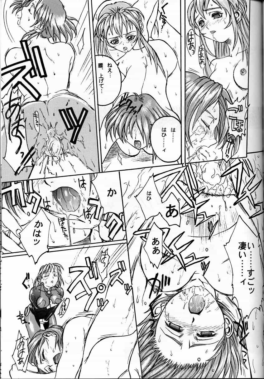 (C51) [Tex-Mex (Red Bear)] Nijiirobon no Kiseki - Miracle in Rainbow-Colored Street (Quiz Nanairo Dreams) - Page 28