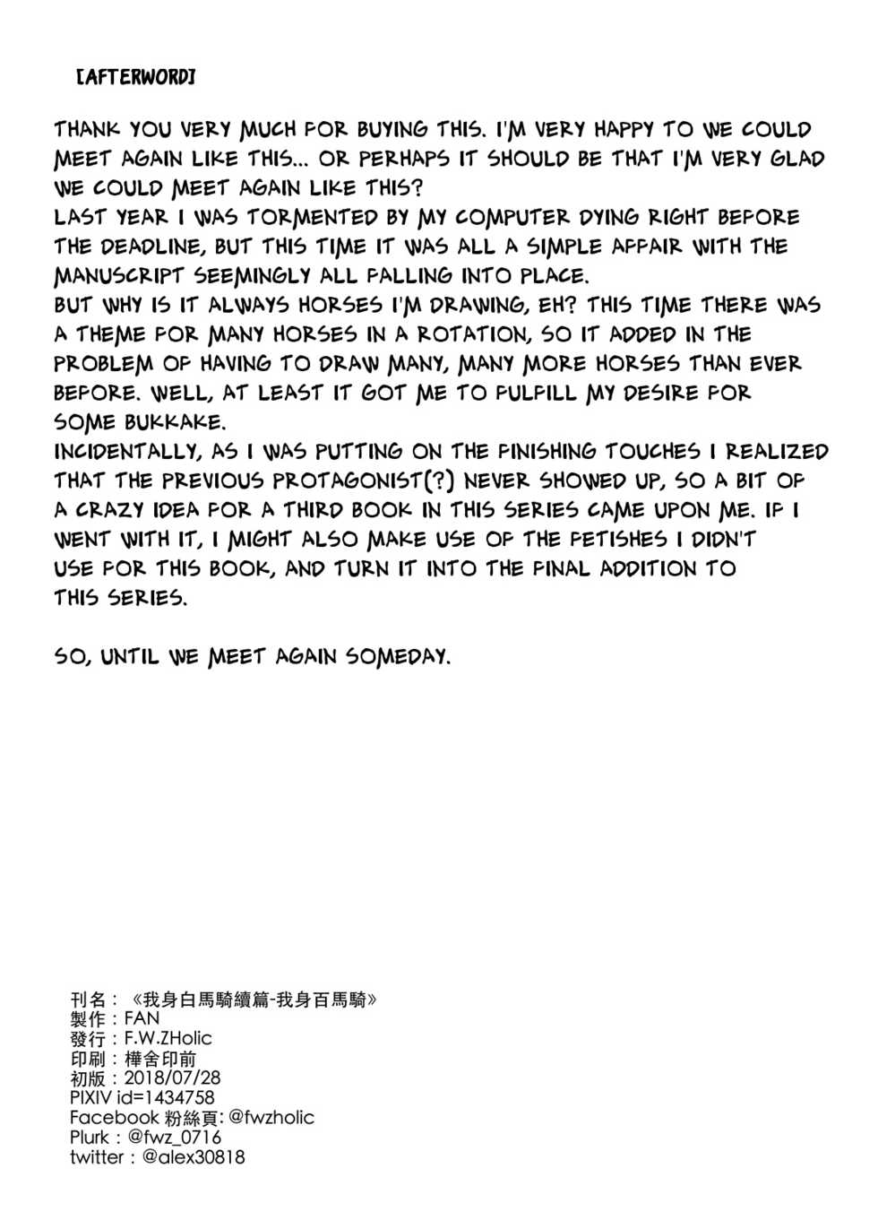 [F.W.ZHolic (FAN)] Hakuba Uma ni Norareru Kishi (Fate/Grand Order) [English] [Decensored] [Digital] - Page 17
