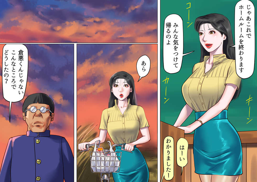 [Naya] Onna Kyoushi Bondage Kankin Shiiku 1 Yuukai Choukyou Hen - Page 11