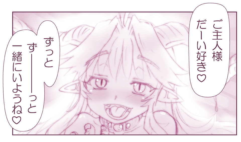 [Hase Yuu] Akuma Musume Kankin Nisshi Series - Page 27