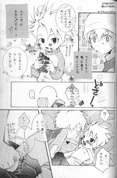 [HYPER BROND (Ichijo Karune)] Milky Punch (Digimon Adventure) - Page 25