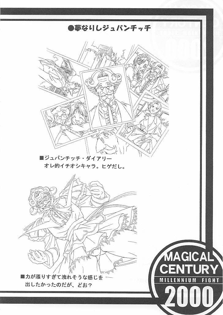 (C59) [Tange Kentou Club (Yokota Mamoru)] MAGICAL CENTURY (Magical Kanan) - Page 31