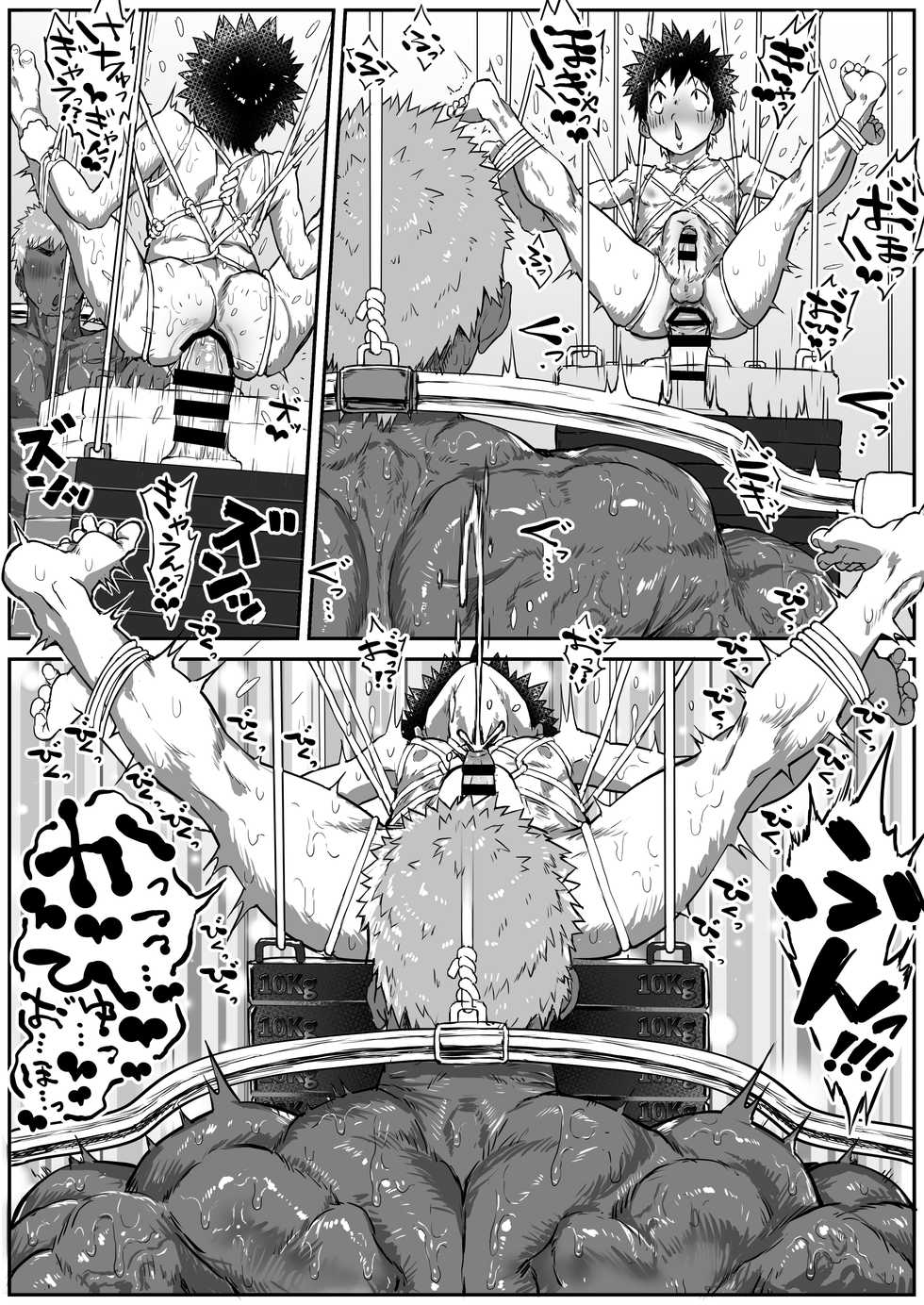[Danzi Engine (Shiba Yuuji)] Osugaki Gym - Page 16