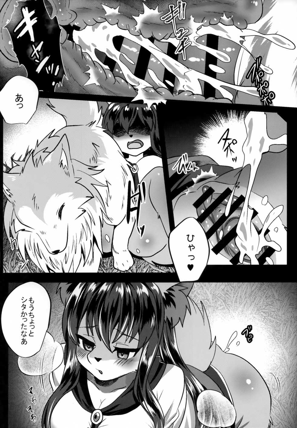 (Kemoket 8) [Kimuchi-tei (Ruri Tsubame)] Osamara Night (Touhou Project) - Page 9