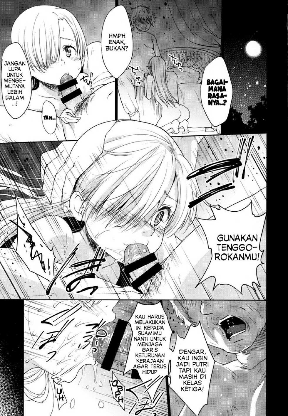 (C88) [Kaze no Gotoku! (Fubuki Poni, Fujutsushi)] Innocent -Muchi no Tsumi- (Nanatsu no Taizai) (Bahasa Indonesia) - Page 2