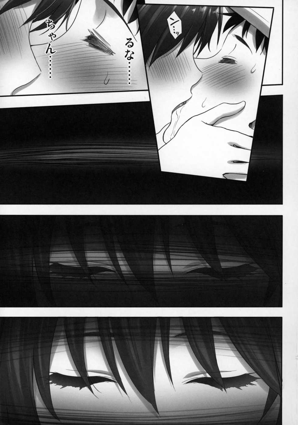 (C94) [ASGO (Zanzi)] Dennou Ai Land (Kaguya Luna) - Page 20