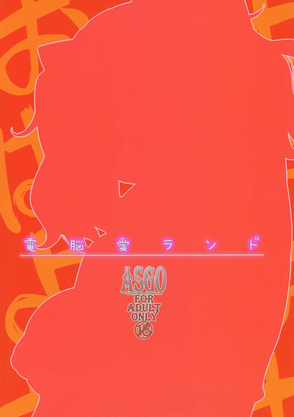 (C94) [ASGO (Zanzi)] Dennou Ai Land (Kaguya Luna) - Page 24