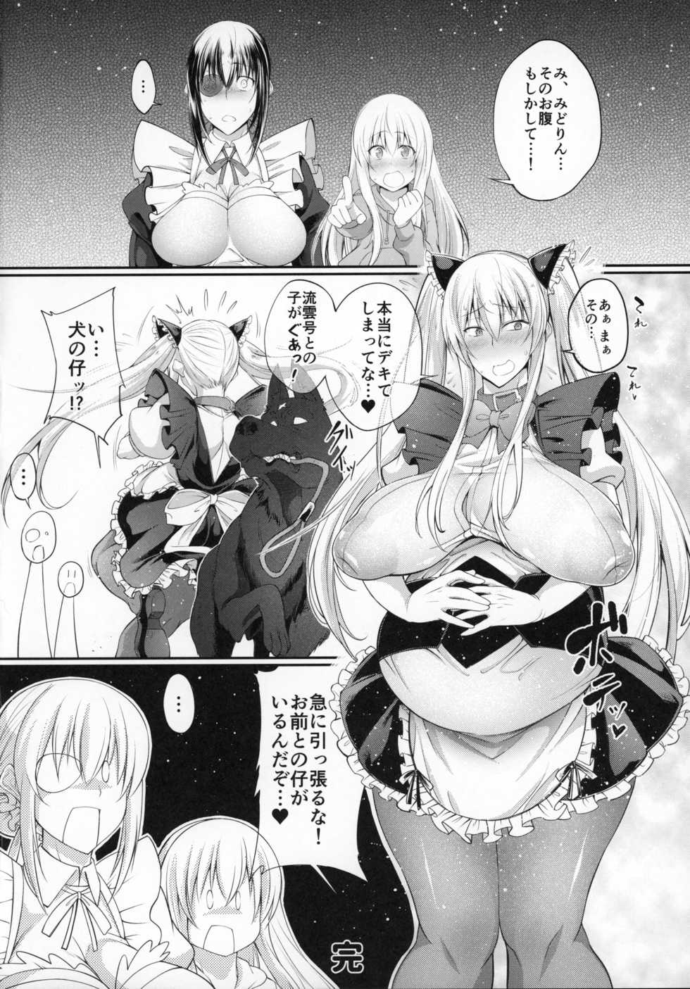 (SC2019 Summer) [Zensoku Rider (Tenzen Miyabi)] Tonari no Inu Maid ga Erosugiru! (Uchi no Maid ga Uzasugiru!) - Page 15