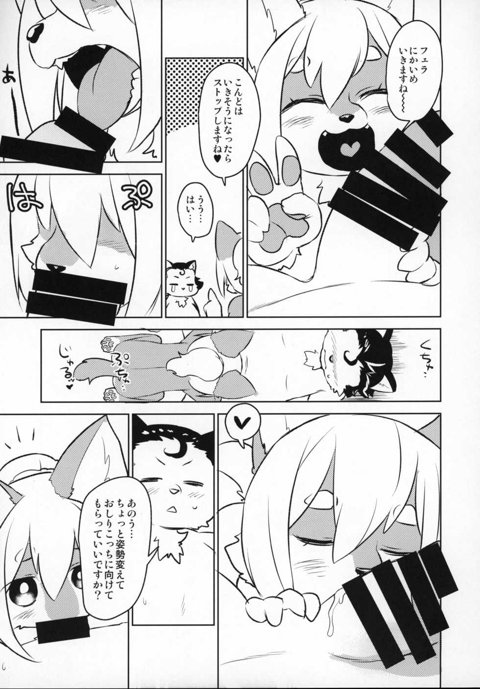 (COMITIA118) [Nininini (DANGAN)] Heartland e Youkoso - Page 16