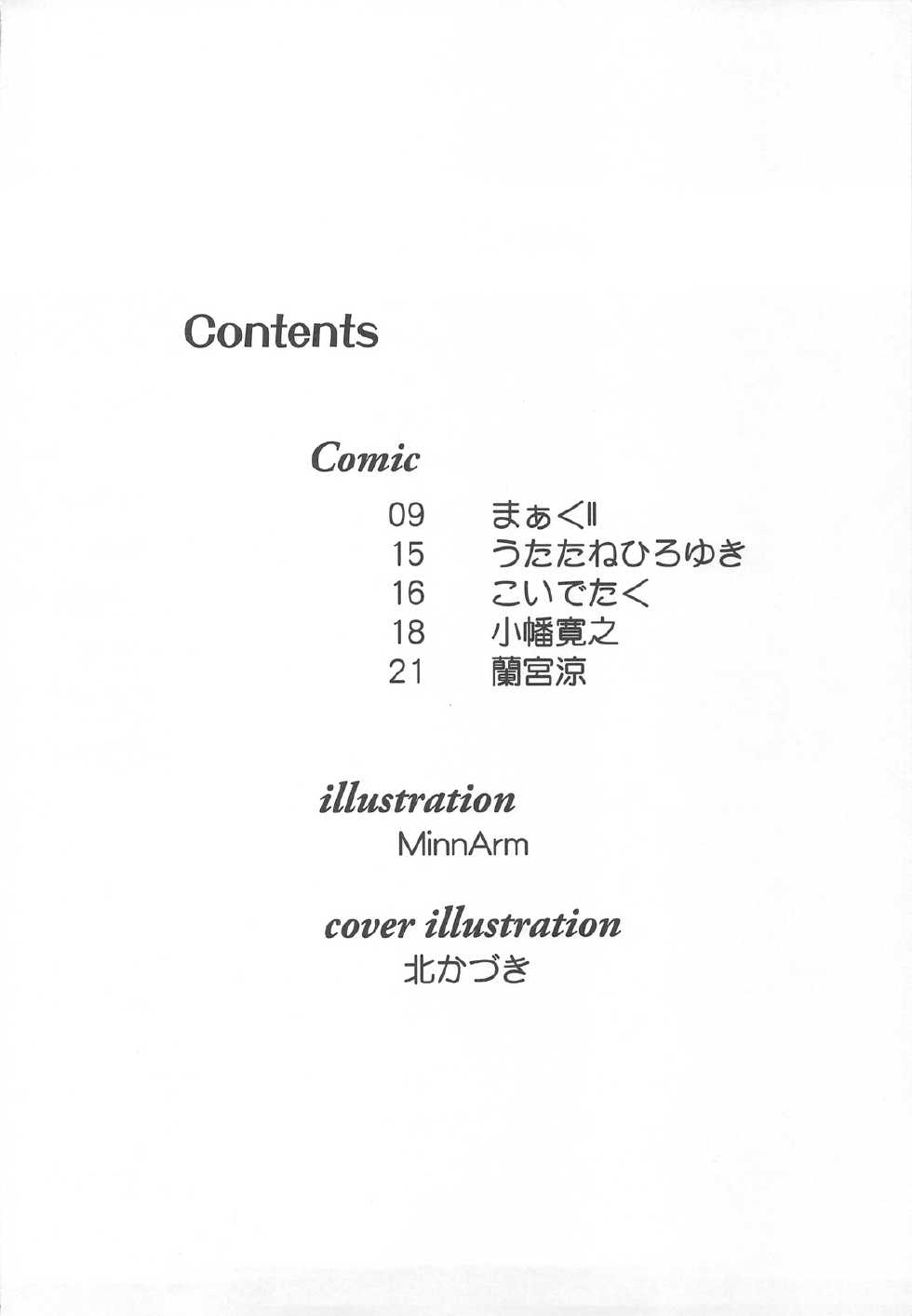 (C76) [MunchenGraph] Kigen Nishite Teihen (Monster Hunter) - Page 3