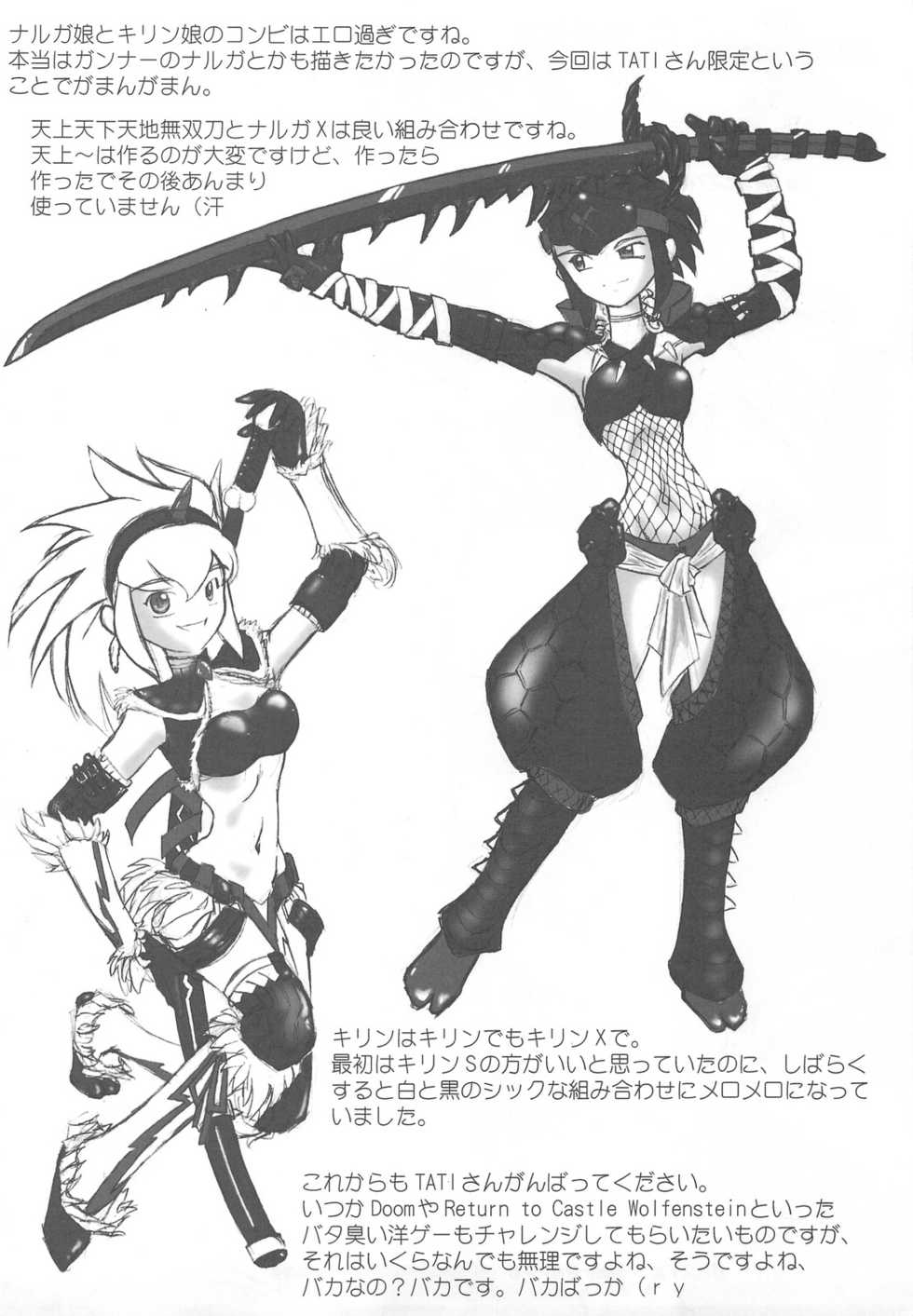 (C76) [MunchenGraph] Kigen Nishite Teihen (Monster Hunter) - Page 19