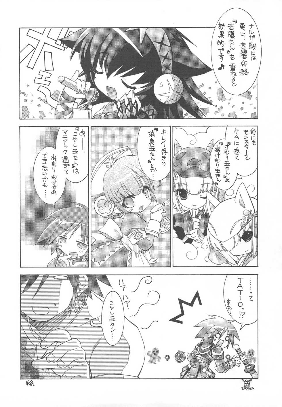 (C76) [MunchenGraph] Kigen Nishite Teihen (Monster Hunter) - Page 23