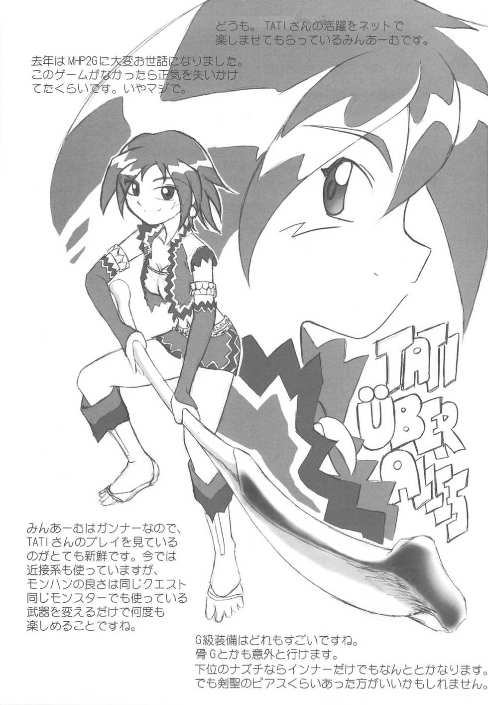 (C76) [MunchenGraph] Kigen Nishite Teihen (Monster Hunter) - Page 24