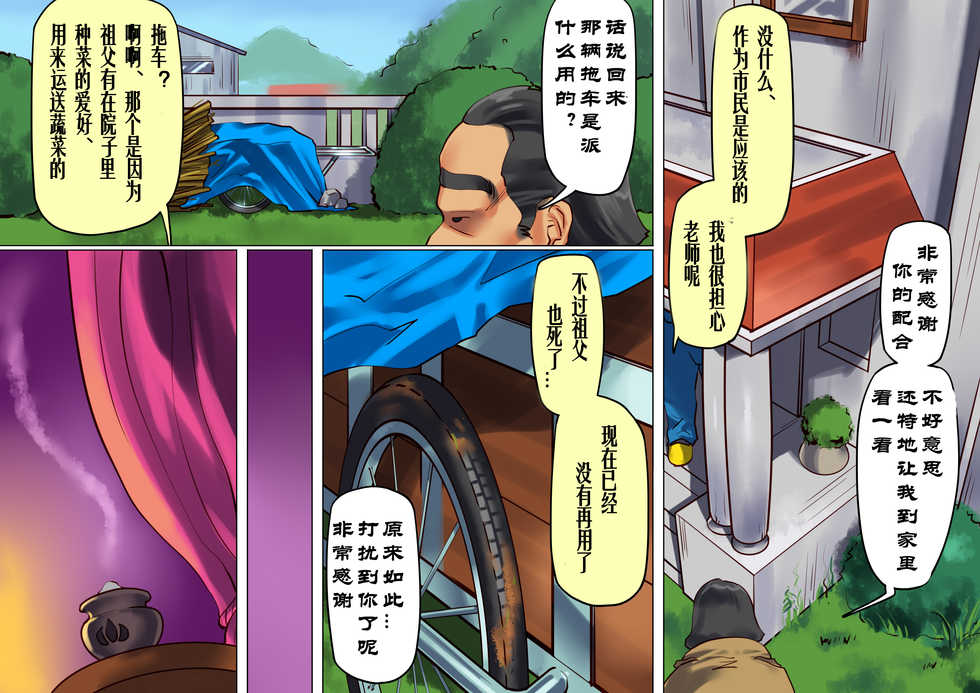 [Naya] Onna Kyoushi Bondage Kankin Shiiku 1 Yuukai Choukyou Hen [Chinese] [有条色狼汉化] - Page 40