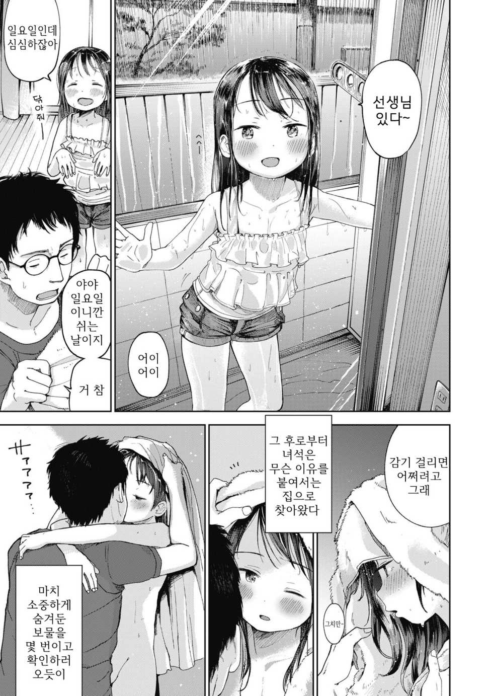 [Masuda] hatukoi sensei | 첫사랑 선서 (COMIC LO 2018-10) [Korean] [Digital] - Page 17